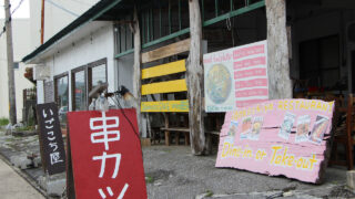 居酒屋いごこち屋