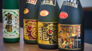 有限会社 金武酒造